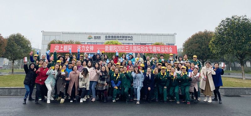 向上朝陽 活力女神 2021新朝陽三八國際婦女節(jié)系列活動報(bào)道