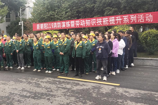 新朝陽生產(chǎn)系統(tǒng)“119消防月暨勞動(dòng)知識技能大賽”主題活動(dòng)圓滿結(jié)束