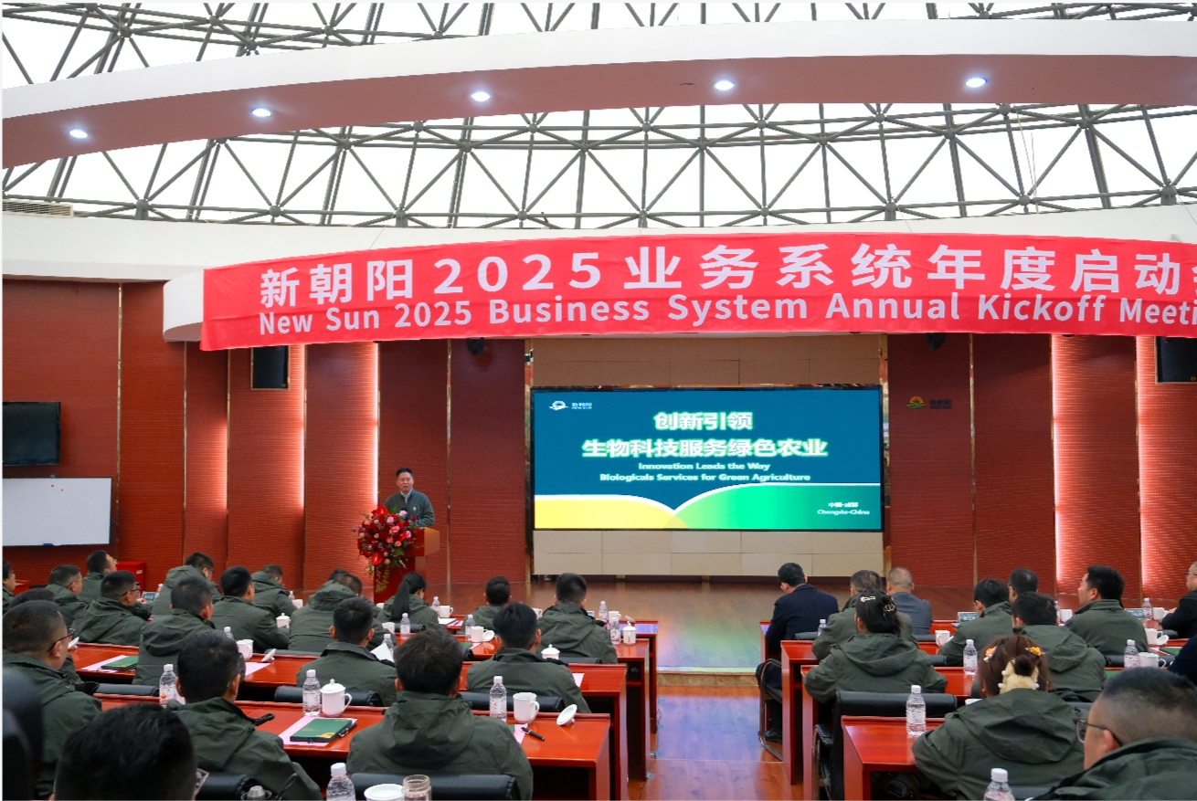 新朝陽2025｜繼往開來 凝心聚力 共創輝煌